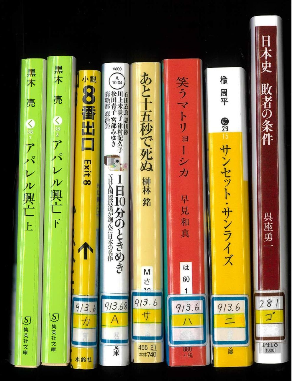 新着図書-2026年4月29日- – 【公式】江津市図書館