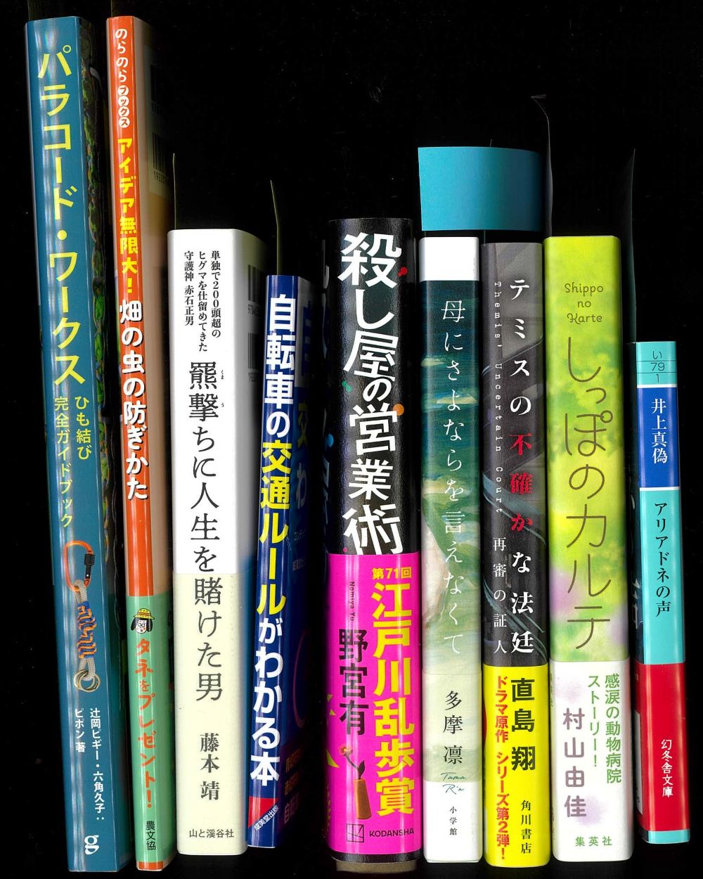 新着図書-2026年5月8日- – 【公式】江津市図書館