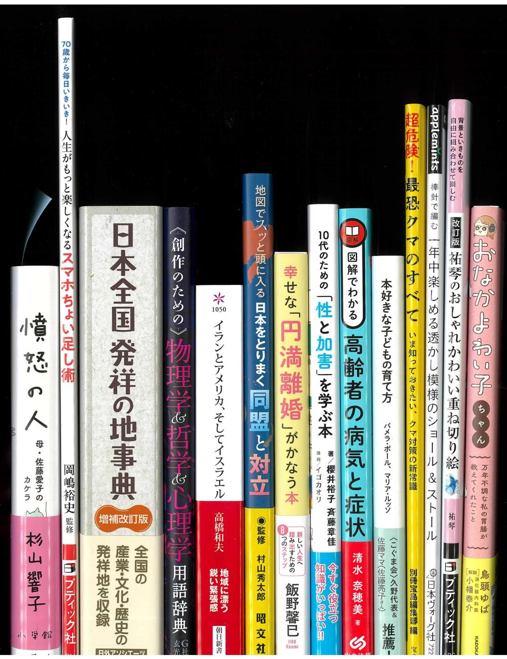 新着図書-2026年5月14日- – 【公式】江津市図書館